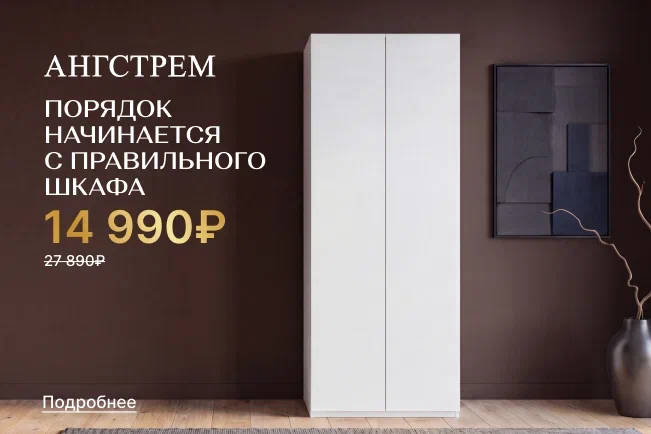 Мега-выгода на шкаф Милагро